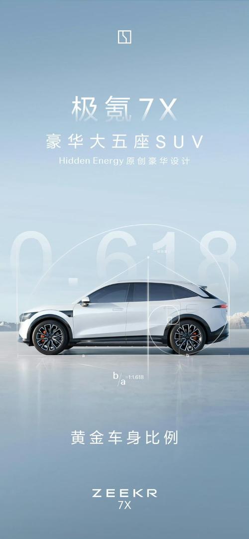 重庆开州区风海信企业管理咨询雪佛兰的品牌故事与传播，极氪X紧凑型SUV的时尚与科技